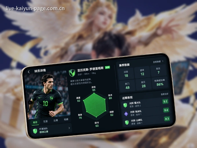 开云 APP,精彩赛事触手可得